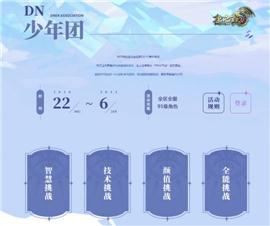 176烽火天龙八部私服。